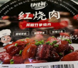 甘佳肴筍子紅燒肉180g 香辣味1盒 加熱即食美食方便下飯菜 紅燒肉預制菜 曬單實(shí)拍圖