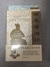 兩宋烽煙錄：宋蒙遼金西夏和戰(zhàn)實(shí)錄（1-4卷）套裝單本自選 兩宋烽煙錄：宋蒙遼金西夏和戰(zhàn)實(shí)錄（1-4卷） 曬單實(shí)拍圖