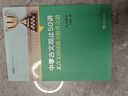 中學(xué)古文觀止50講：文言文閱讀能力提升之道（入選2022年中國(guó)教育新聞網(wǎng)青少年暑期閱讀書目，語(yǔ)文取勝、讀寫雙贏的學(xué)習(xí)之道） 曬單實(shí)拍圖