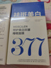 儒意377美白補(bǔ)水面膜淡斑提亮膚色女男士抗皺緊致衰男女士敏感肌 【加強(qiáng)美白】?jī)龈裳a(bǔ)水面膜24條 曬單實(shí)拍圖
