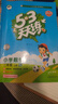 2025秋季53天天練小學(xué)數學(xué)二年級上冊RJ人教版五三天天練5 3天天練5.3天天練5·3天天練學(xué)霸培優(yōu)學(xué)霸提優(yōu) 曬單實(shí)拍圖