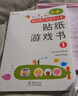 小紅花我的第一本數(shù)學(xué)啟蒙貼紙游戲書5-6歲（全6冊(cè)）數(shù)學(xué)思維訓(xùn)練書兒童數(shù)字粘貼貼畫幼兒園益智力開發(fā)玩具全腦開發(fā)思維邏輯訓(xùn)練貼紙書課外書自主閱讀假期讀物省錢卡 曬單實(shí)拍圖