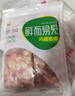 六和雞膝軟骨 1斤   白羽雞冷凍掌中寶雞脆骨軟骨燒烤食材 曬單實(shí)拍圖