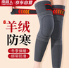 南極人（Nanjiren）仿羊絨護(hù)膝保暖老寒腿中老年關(guān)節(jié)炎男女士膝蓋小腿秋冬防寒防滑套 曬單實(shí)拍圖