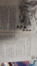 【包郵】故事大王雜志2025年1-8月新【全年/半年訂閱/2024年1-12月可選】中小學(xué)生童話歷史兒童文學(xué)課外閱讀非過(guò)刊書(shū)籍 現(xiàn)貨【共8期6本】25年1-8月 曬單實(shí)拍圖