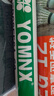 尤尼羽毛球AS9/03/05耐打穩(wěn)定業(yè)余訓(xùn)練比賽專業(yè)用室內(nèi)室外12只裝 12只裝 1筒 60號(hào)【專業(yè)比賽型】 曬單實(shí)拍圖