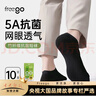 Freego一次性襪子吸汗透氣運(yùn)動(dòng)免洗男女旅行日拋天竹纖維抗菌短襪10雙裝 曬單實(shí)拍圖