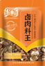 樂(lè )暢燉牛肉鹵料包30g 含2小袋 五香燉肉料 紅燒鹵牛肉調味料香料大料 10袋【飯店裝】 曬單實(shí)拍圖