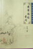 中醫臨床必讀叢書(shū)·黃帝內經(jīng)素問(wèn) 曬單實(shí)拍圖