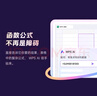 【送外賣券包】WPS大會員3年卡1116天 含超級會員所有功能+WPS AI  1T云空間海量模板資源 兌換碼發(fā)貨 WPS大會員3年 曬單實拍圖