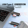 山澤USB3.0/Type-C高速讀卡器 SD/TF多功能合一手機/蘋果16/15單反相機無人機ccd監(jiān)控記錄儀存儲內(nèi)存卡 曬單實拍圖