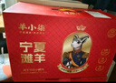 羊小柒寧夏灘羊肉半只羊分割凈重10斤羔羊肉生鮮中秋禮盒清真源頭直發(fā) 曬單實拍圖