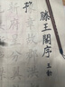 京悠雨日本品質(zhì)毛筆臨摹字帖毛筆字練字帖中楷初學(xué)者練習(xí)書法專用紙入門楷書成人練字用紙練軟筆描紅套裝 醉翁亭記+滕王閣序+宋詞 單字帖 曬單實(shí)拍圖