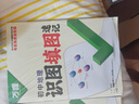 2025萬(wàn)唯中考初中生物學(xué)識(shí)圖填圖速記默寫(xiě)訓(xùn)練七八年級(jí)生地會(huì)考復(fù)習(xí)資料 曬單實(shí)拍圖