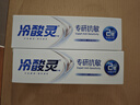 冷酸靈【吳磊推薦】專研抗敏牙膏 專業(yè)修護(hù)牙齦 舒緩牙齒敏感 110g 曬單實(shí)拍圖