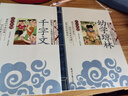 笠翁對韻+聲律啟蒙+幼學瓊林+增廣賢文（注音彩圖版4冊）影響孩子一生的國學啟蒙經(jīng)典一二三年級兒童文學小學生課外閱讀書籍必讀名著 曬單實拍圖