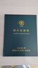 成文厚銀行存款賬 日記賬22開100頁/16開100頁/16開/200頁總分類帳記賬本功能記賬 銀行存款帳【小本22開】100頁/本 曬單實(shí)拍圖