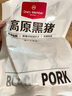 1號(hào)會(huì)員店 無抗高原黑豬豬肚絲800g豬肚雞材料煲湯豬肚食材 黑豬肉 生鮮 曬單實(shí)拍圖