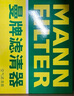 曼牌（MANNFILTER）C22017空氣濾芯格濾清器適用寶馬1系/2系218i/220i/X1系/minione 曬單實(shí)拍圖