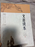 文言讀本 曬單實(shí)拍圖