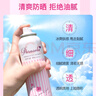 娜麗絲（NARIS）防曬噴霧90g/140ml學(xué)生戶外防水耐汗防曬霜男女生防曬女 曬單實(shí)拍圖