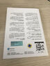 企業(yè)應用架構模式 典藏版 曬單實拍圖