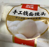 西貝莜面村手工戧面饅頭720g 6個裝 方便早餐 面點主食 營養(yǎng)早餐饅頭 曬單實拍圖