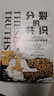 【當(dāng)當(dāng)正版 新品 全兩冊】分裂的共識 一部全新的美國史 從哥倫布到特朗普，全面展現(xiàn)美國發(fā)展歷程與社會分裂的重磅力作！ 曬單實拍圖