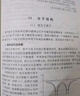 近代物理學(xué)(第二版) 曬單實(shí)拍圖