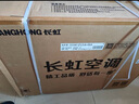 長(zhǎng)虹（CHANGHONG）空調(diào)大1.5匹超一級(jí)省電熊貓懶家用變頻空調(diào)掛機(jī)家電國(guó)家補(bǔ)貼臥室KFR-35GW/ZDCSW1+RA(PR)以舊換新 曬單實(shí)拍圖