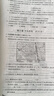 一飛沖天2026版八年級生物地理初中學(xué)業(yè)水平考查會(huì )考初二專(zhuān)題訓練模擬8年級天津各區模擬試題開(kāi)卷考試查閱速查 【2026版】初中學(xué)業(yè)水平考查·生物+地理 兩本套 曬單實(shí)拍圖