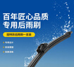 固特異（Goodyear）后雨刮器適用東風(fēng)本田杰德汽車(chē)原裝原廠(chǎng)膠條專(zhuān)用后窗雨刷片 曬單實(shí)拍圖