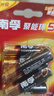 南孚電池5號AA/7號AAA堿性電池聚能環(huán)4代電視機(jī)空調(diào)遙控器鼠標(biāo)鍵盤燈牌鬧鐘血壓計智能門鎖五號七號aa 5號6粒+7號6粒 贈收納盒 曬單實(shí)拍圖
