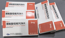[瑞沁]脯氨酸恒格列凈片 5mg*10片 5盒裝 曬單實(shí)拍圖