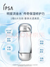茵芙莎（IPSA）流金水200ml爽膚水抗痘補(bǔ)水保濕透亮美白祛斑護(hù)膚 曬單實(shí)拍圖
