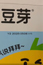 金豆芽兒童金銀花柚子汁155ml*16瓶禮盒夏天孩子飲料寶寶零食果汁西柚汁 曬單實(shí)拍圖