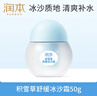 潤(rùn)本兒童水感防曬啫喱50ml×2防曬SPF30PA++戶外日常溫和輕薄防曬 曬單實(shí)拍圖