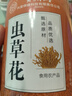 同仁堂（TRT）蟲草花 蛹蟲草金孢子頭食用菌菇滋補(bǔ)干貨涼拌燉湯煲湯火鍋食材100g/瓶 曬單實(shí)拍圖