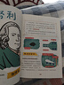 8-14歲理科通識基本法（全2冊）新課標通識課 緊扣大綱科學(xué)學(xué)習(xí) 小初銜接 數(shù)學(xué) 物理 化學(xué) 生物 兒童初中生小初銜接緊扣大綱科學(xué)學(xué)習(xí) 曬單實拍圖