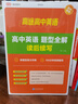【高途圖書旗艦店】高途高考英語3500詞 朱漢祺 朱博士 視頻書 詳解速記高考英語高頻詞匯詳解英語詞匯 讀后續(xù)寫 語法 閱讀理解 高中英語題型全解讀后續(xù)寫 曬單實拍圖