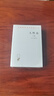 人性論（套裝全兩冊）（漢譯名著(zhù)本） 曬單實(shí)拍圖