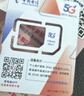 中國電信流量卡電話卡全國通用無限流量手機(jī)卡純上網(wǎng)卡高速不限速5G大王卡電信流量卡 長星卡丨19元80G全國高速+首月免費(fèi) 曬單實(shí)拍圖
