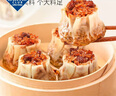 蔡瀾 黑椒牛肉紙皮燒賣 1.32千克 1.32kg 曬單實拍圖