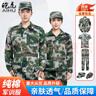 皚虎純棉軍訓(xùn)服套裝男女迷彩服夏季薄款學(xué)生軍訓(xùn)服裝迷彩服工作服 曬單實(shí)拍圖