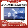 dahua大華監控顯示器22/24/32/43/50/55寸4K監視器 LED高清液晶顯示屏 DH-LM55-F40055英寸 曬單實(shí)拍圖