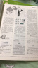 意林雜志清倉(cāng)過(guò)刊2023年【全年珍藏】小學(xué)版作文素材初中版青春勵(lì)志故事青年 【全年珍藏】2023年全年 曬單實(shí)拍圖