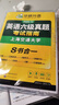 備考2025年12月英語六級(jí)真題指南 上海交大試卷八書合一綜合版 華研外語英語六級(jí)考試含CET6級(jí)詞匯聽力閱讀翻譯作文預(yù)測口試 曬單實(shí)拍圖