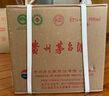 茅臺 2018年 飛天 醬香型白酒 53度 500ml*6 整箱裝（原箱原封）陳年老酒 禮贈宴請收藏【名酒鑒真】 曬單實(shí)拍圖