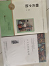 初中同步作文 同步字帖七年級(jí)上冊(cè)（全2冊(cè)）人教版人民教育出版社初一語文課本配套書目同步教材 閱讀理解寫作技巧思路素材積累范文課外閱讀 曬單實(shí)拍圖
