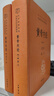 黃帝內(nèi)經(jīng)（全2冊(cè)）中醫(yī)養(yǎng)生入門(mén)全原文經(jīng)典 三全本精裝無(wú)刪減中華書(shū)局中華經(jīng)典名著全本全注全譯 曬單實(shí)拍圖